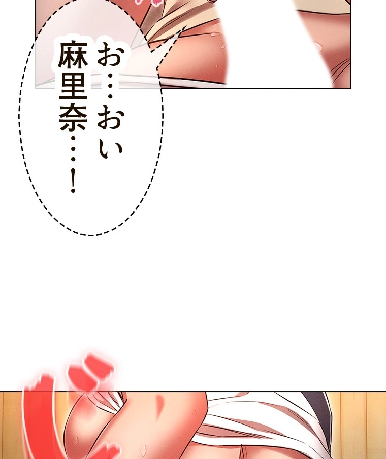 やり直し新卒は今度こそキミを救いたい!? - Page 61